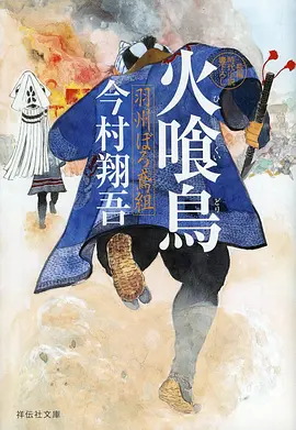 星轨食堂动画番剧封面占位图